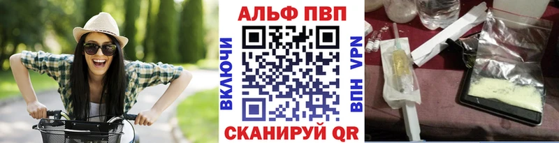 Alfa_PVP Crystall  площадка наркотические препараты  Сольвычегодск 
