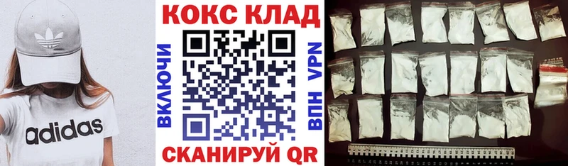 Cocaine Колумбийский Сольвычегодск